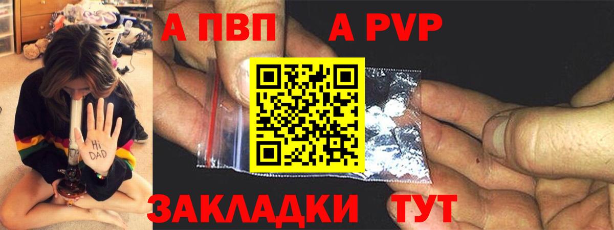 APVP Crystall Верхний Уфалей