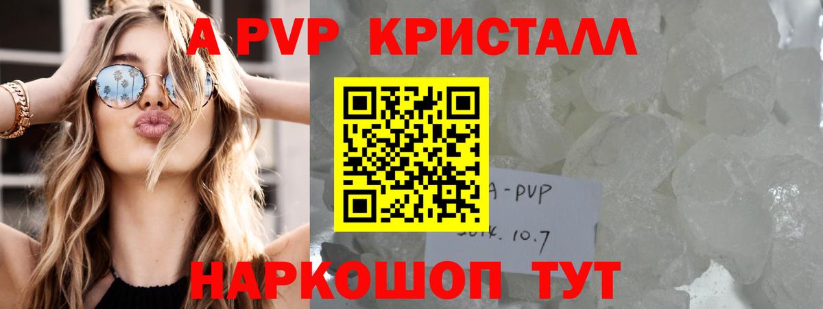 Alpha-PVP Соль  Вход с VPN  продажа наркотиков  Верхний Уфалей  Альфа ПВП СК КРИС  Alpha PVP 