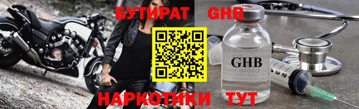 Бутират оксана Верхний Уфалей