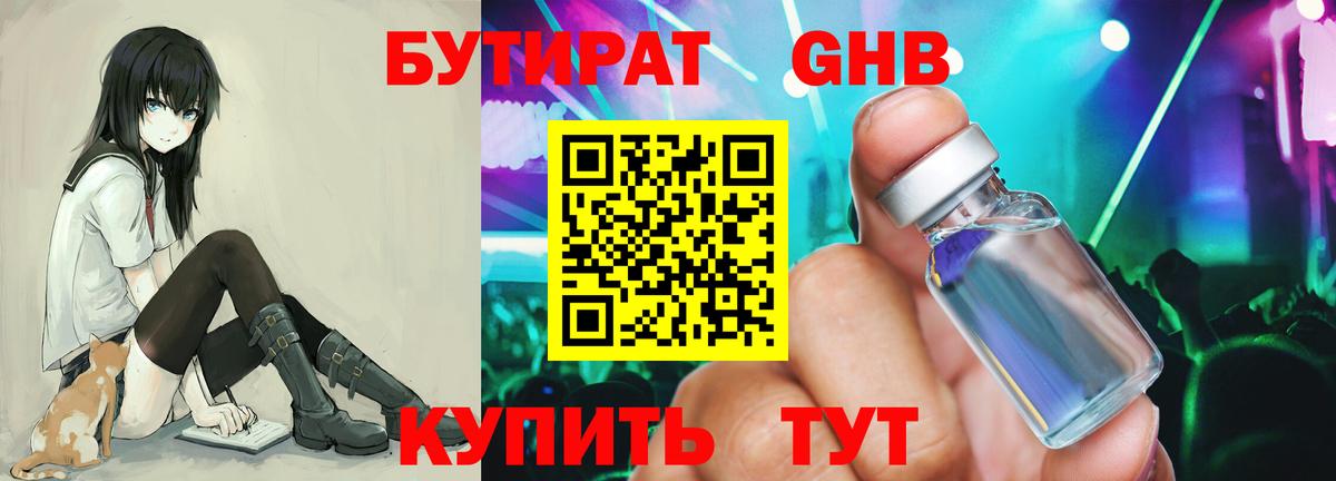 Бутират Butirat  Вход с VPN  Верхний Уфалей 