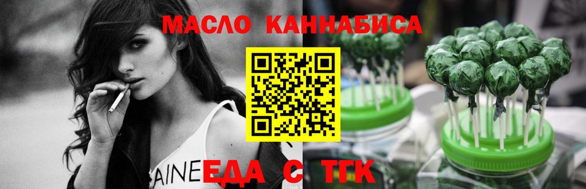 Cannafood конопля Верхний Уфалей