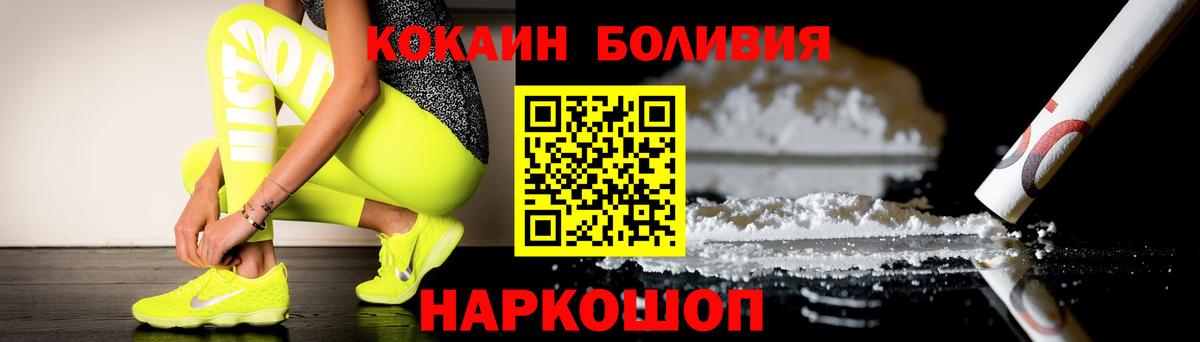 Cocaine Перу Верхний Уфалей