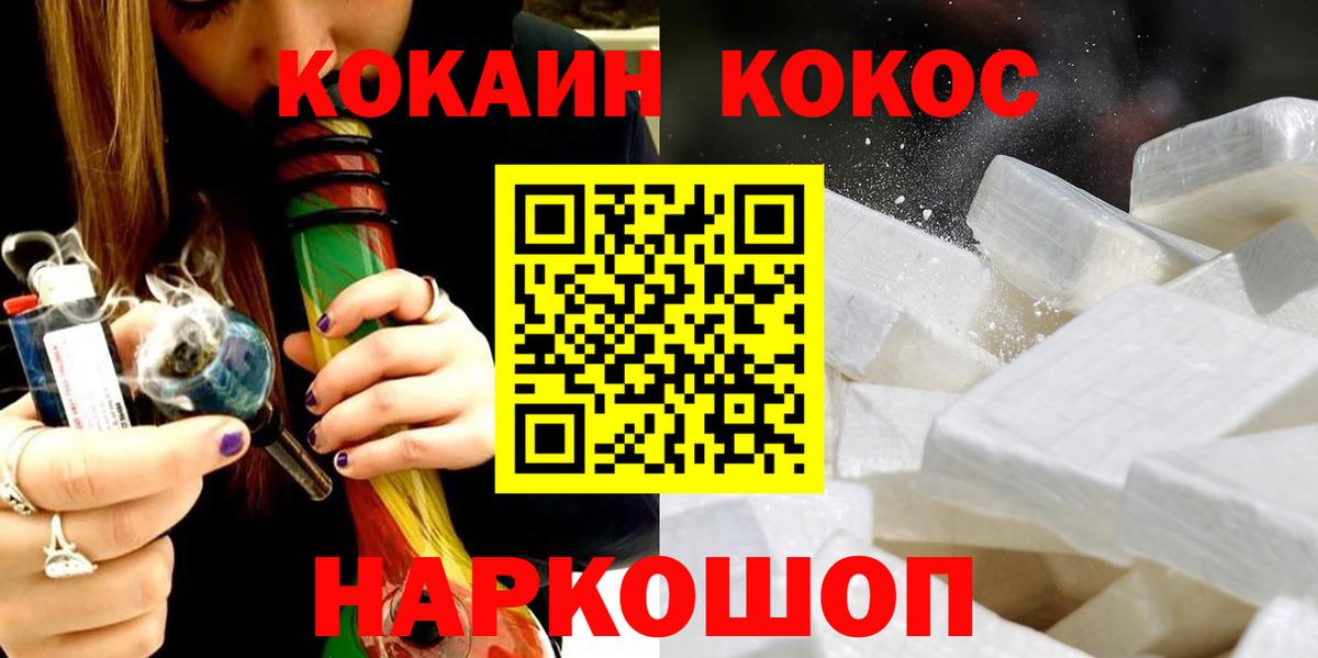 Cocaine Fish Scale  Cocaine  Верхний Уфалей  Cocaine Эквадор  Вход с VPN 