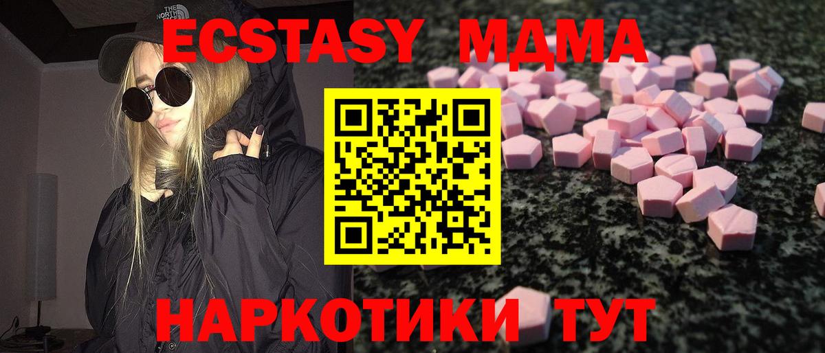 Экстази DUBAI  блэк спрут зеркало  купить  сайты  Ecstasy  Верхний Уфалей  Вход с VPN  Ecstasy louis Vuitton 