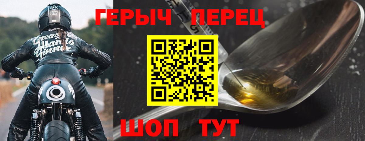 ГЕРОИН гречка  Вход с VPN  Верхний Уфалей 