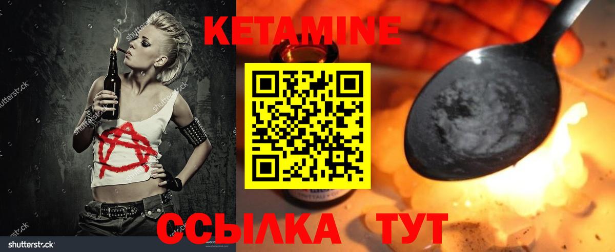 Кетамин ketamine Верхний Уфалей