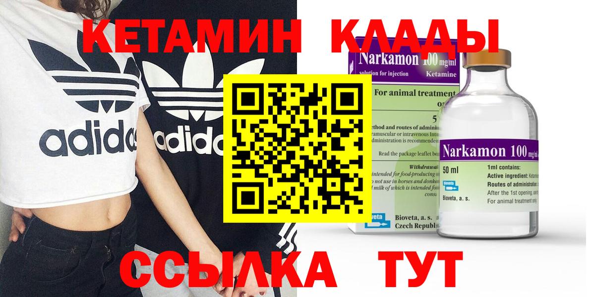 Верхний Уфалей  Кетамин VHQ  Кетамин ketamine  Вход с VPN 