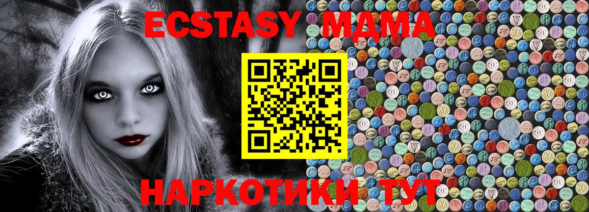 МДМА VHQ Верхний Уфалей