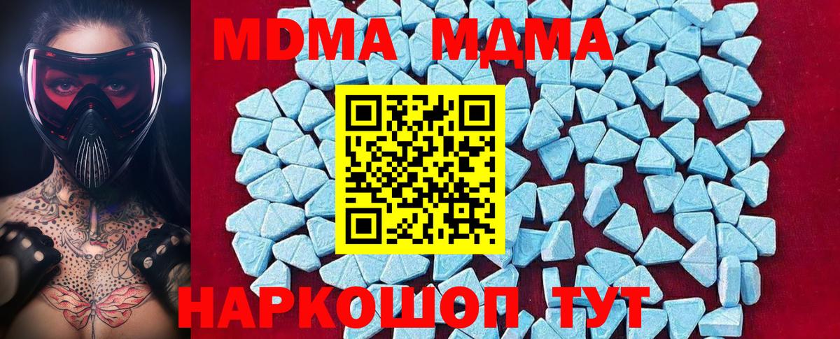 Верхний Уфалей  МДМА crystal  Вход с VPN  МДМА молли 
