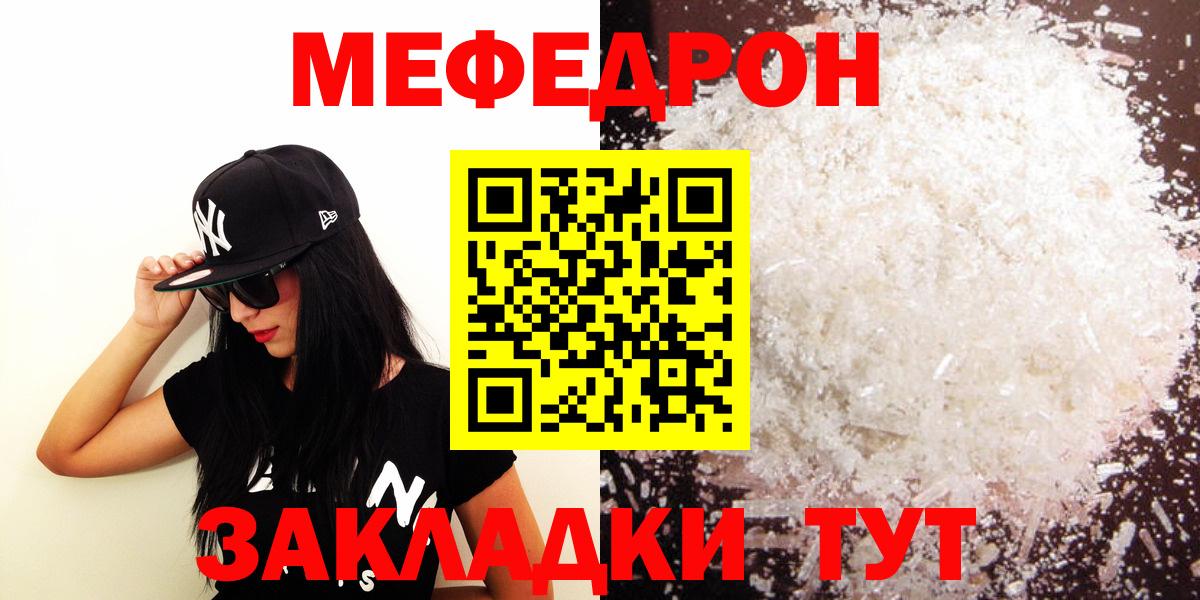 Меф кристаллы  Меф  Верхний Уфалей  Вход с VPN 
