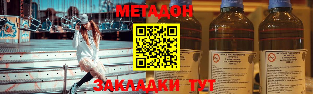 МЕТАДОН methadone  МЕТАДОН methadone  блэк спрут   Верхний Уфалей  Вход с VPN 