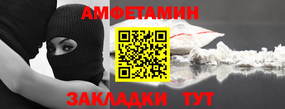 Метамфетамин  Метамфетамин пудра  Вход с VPN  Верхний Уфалей 