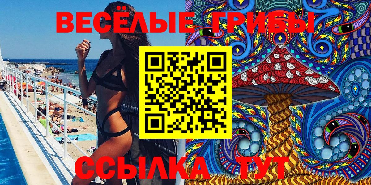 Галлюциногенные грибы ЛСД Верхний Уфалей